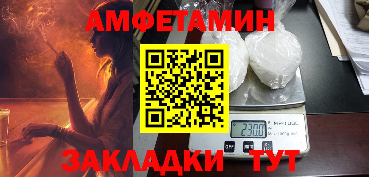 Амфетамин VHQ Куйбышев