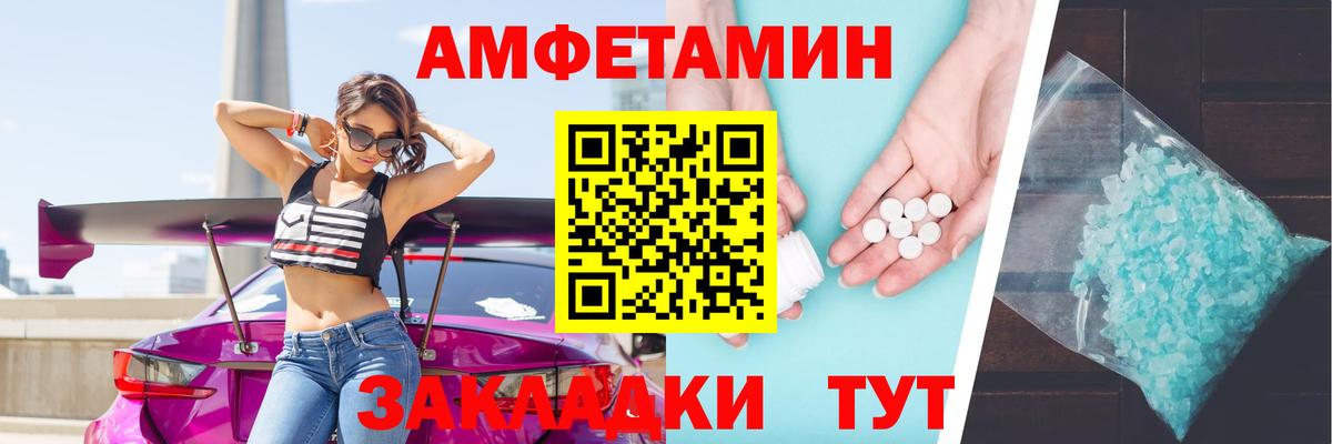 Куйбышев  АМФЕТАМИН 97%  АМФ  Вход с VPN  АМФЕТАМИН 