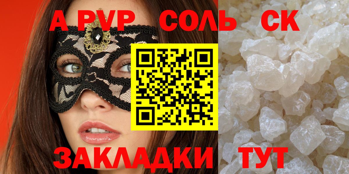 Alfa_PVP Crystall  Альфа ПВП  Вход с VPN  A PVP СК КРИС  Куйбышев  Альфа ПВП Crystall 