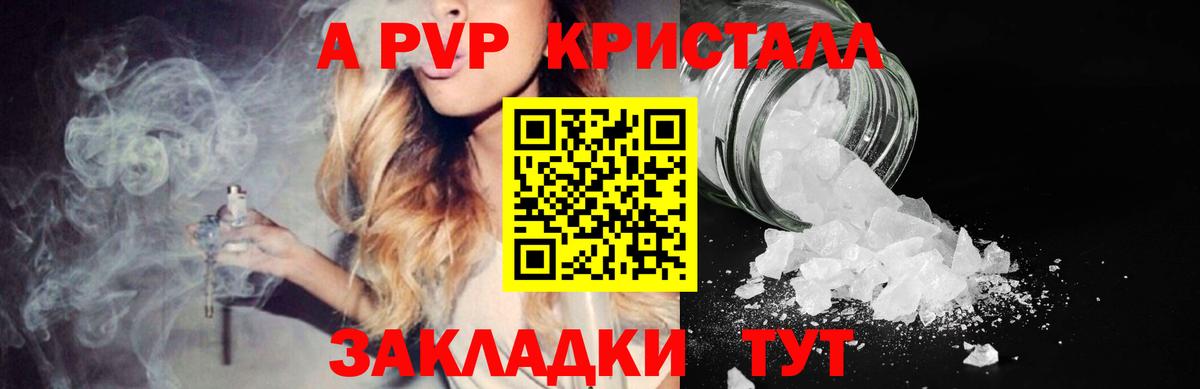 Alfa_PVP Соль Куйбышев