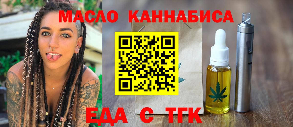 Печенье с ТГК марихуана  Вход с VPN  Куйбышев 