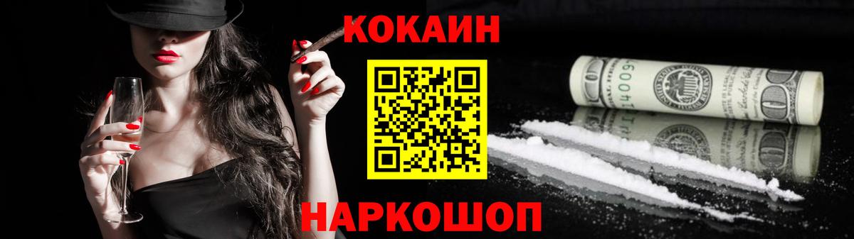 Кокаин Перу  Вход с VPN  Кокаин  как найти наркотики  Куйбышев  КОКАИН Fish Scale 