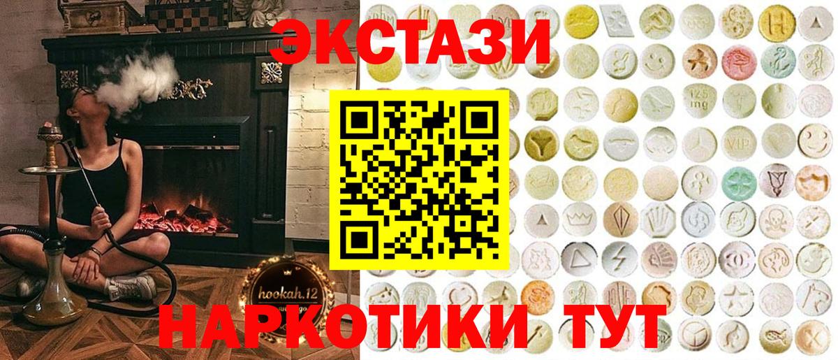 Экстази  Вход с VPN  Куйбышев  ЭКСТАЗИ XTC 