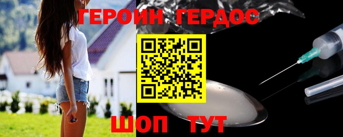 ГЕРОИН  Вход с VPN  Куйбышев  Героин гречка 