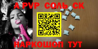 альфа пвп VHQ Донецк