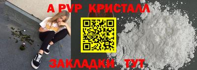 мяу мяу кристалл Дубна