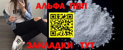 альфа пвп VHQ Донецк