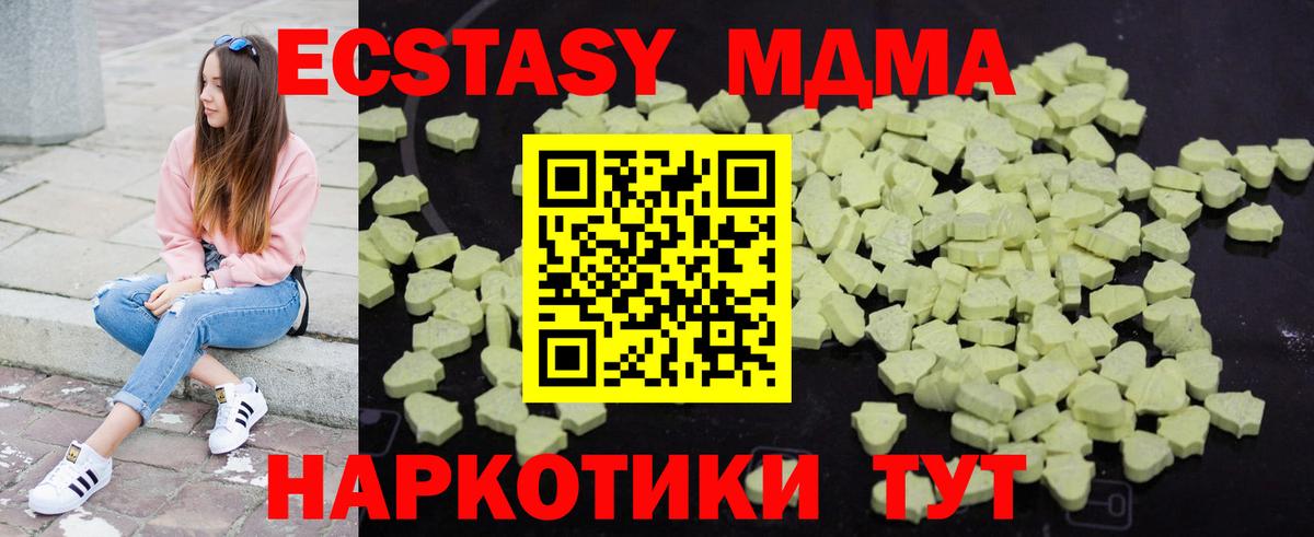 MDMA  MDMA Molly  Вход с VPN  MDMA Molly  Куйбышев 