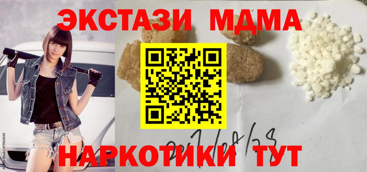 МДМА Molly Куйбышев