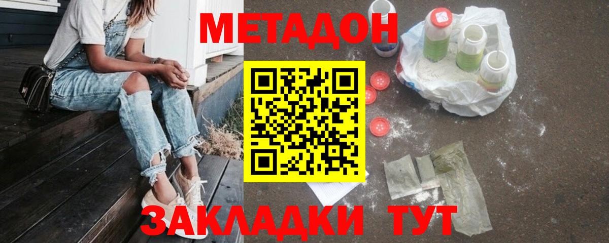 Куйбышев  дарк нет официальный сайт  Вход с VPN  МЕТАДОН VHQ  Метадон белоснежный 