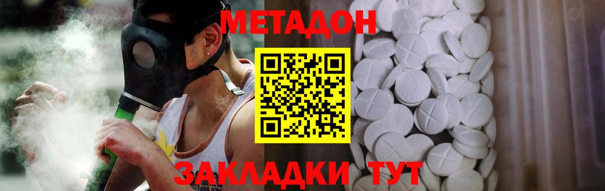 Метадон VHQ Куйбышев