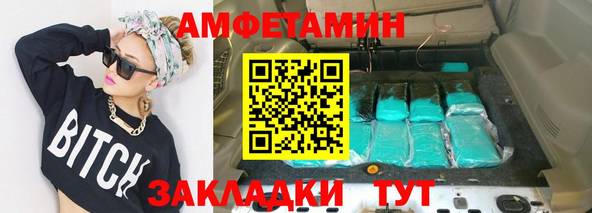МЕТАМФЕТАМИН пудра Куйбышев