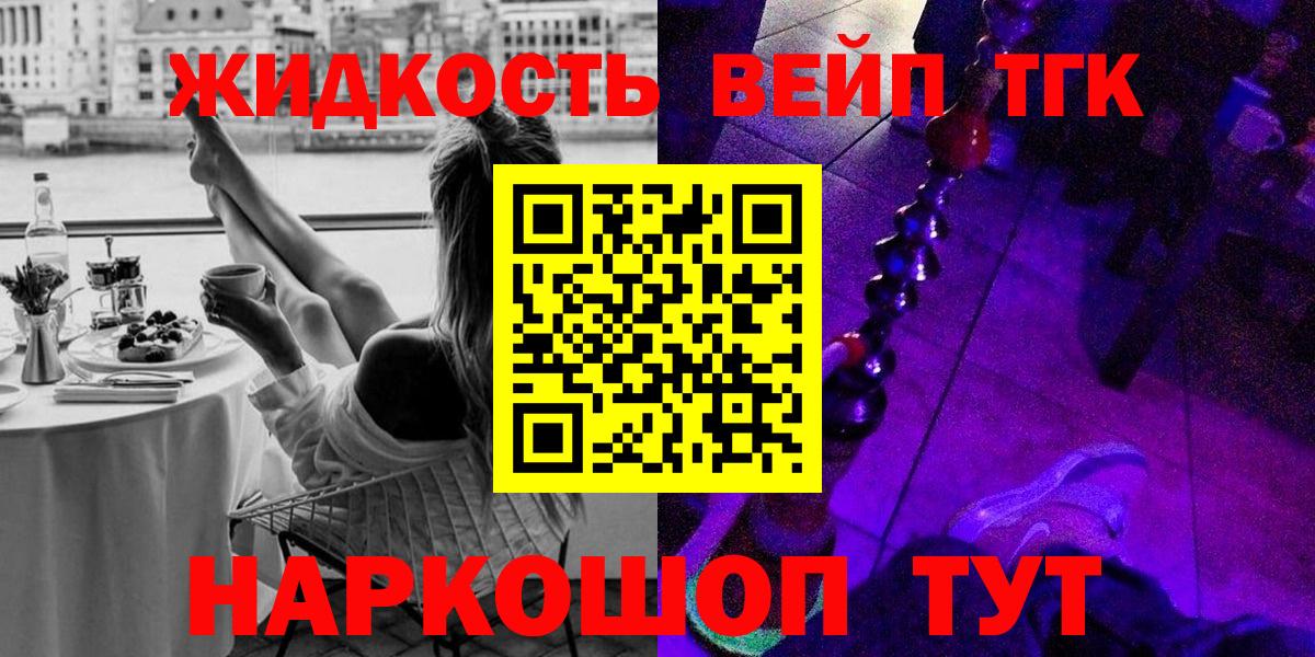 Дистиллят ТГК гашишное масло  Дистиллят ТГК жижа  Вход с VPN  Куйбышев 